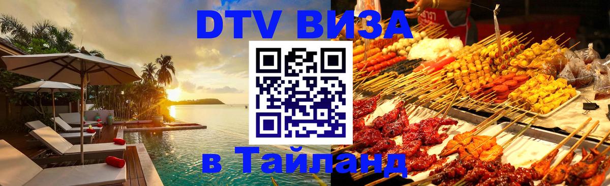 Оформление DTV визы под ключ: стоимость и тарифы, только загранпаспорт - 